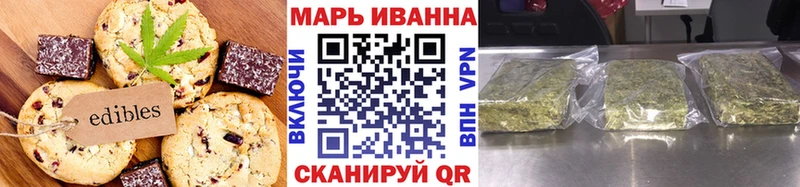 Печенье с ТГК марихуана  где можно купить   Краснообск 