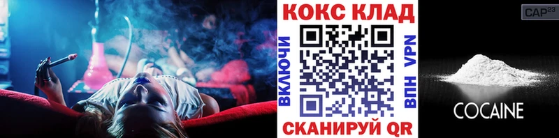 COCAIN VHQ  Краснообск 