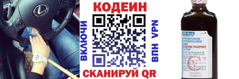 кракен   Краснообск  Кодеиновый сироп Lean напиток Lean (лин)  продажа наркотиков 
