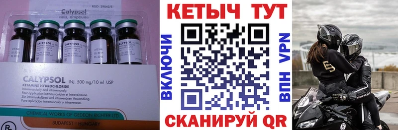 КЕТАМИН ketamine  сайты даркнета состав  Краснообск 